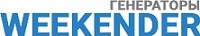 Weekender 
