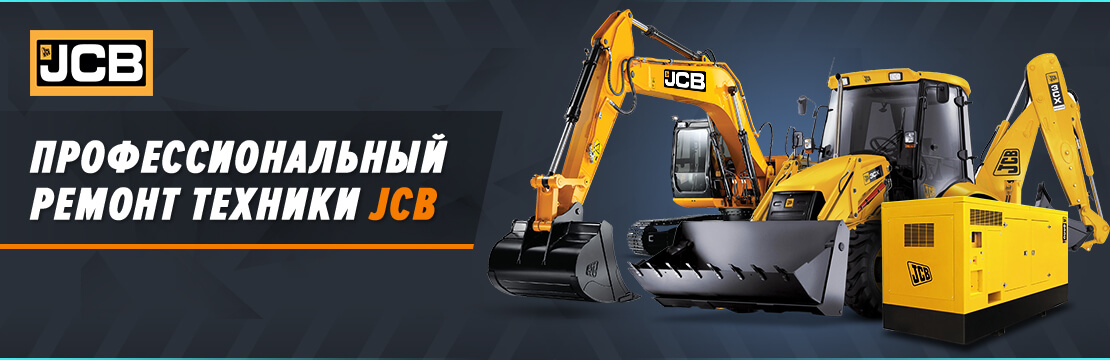 slider|1||Техника JCB